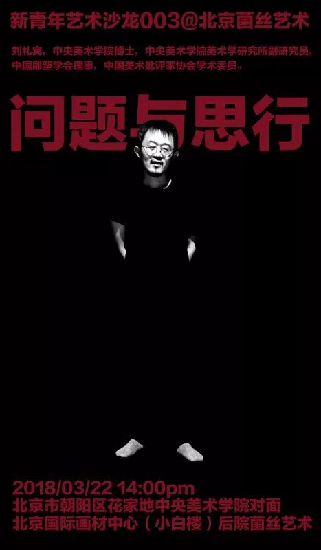 段少锋实践2011-2023 | 从公共到生态 崇真艺客