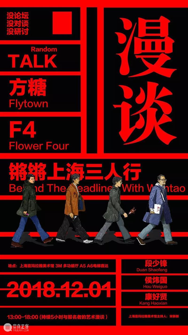 段少锋实践2011-2023 | 从公共到生态 崇真艺客