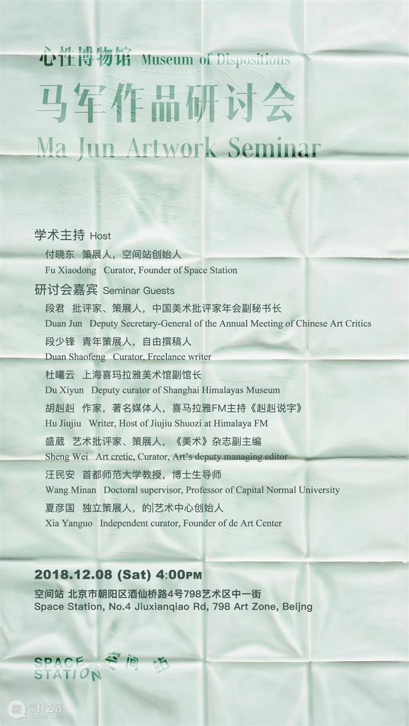 段少锋实践2011-2023 | 从公共到生态 崇真艺客