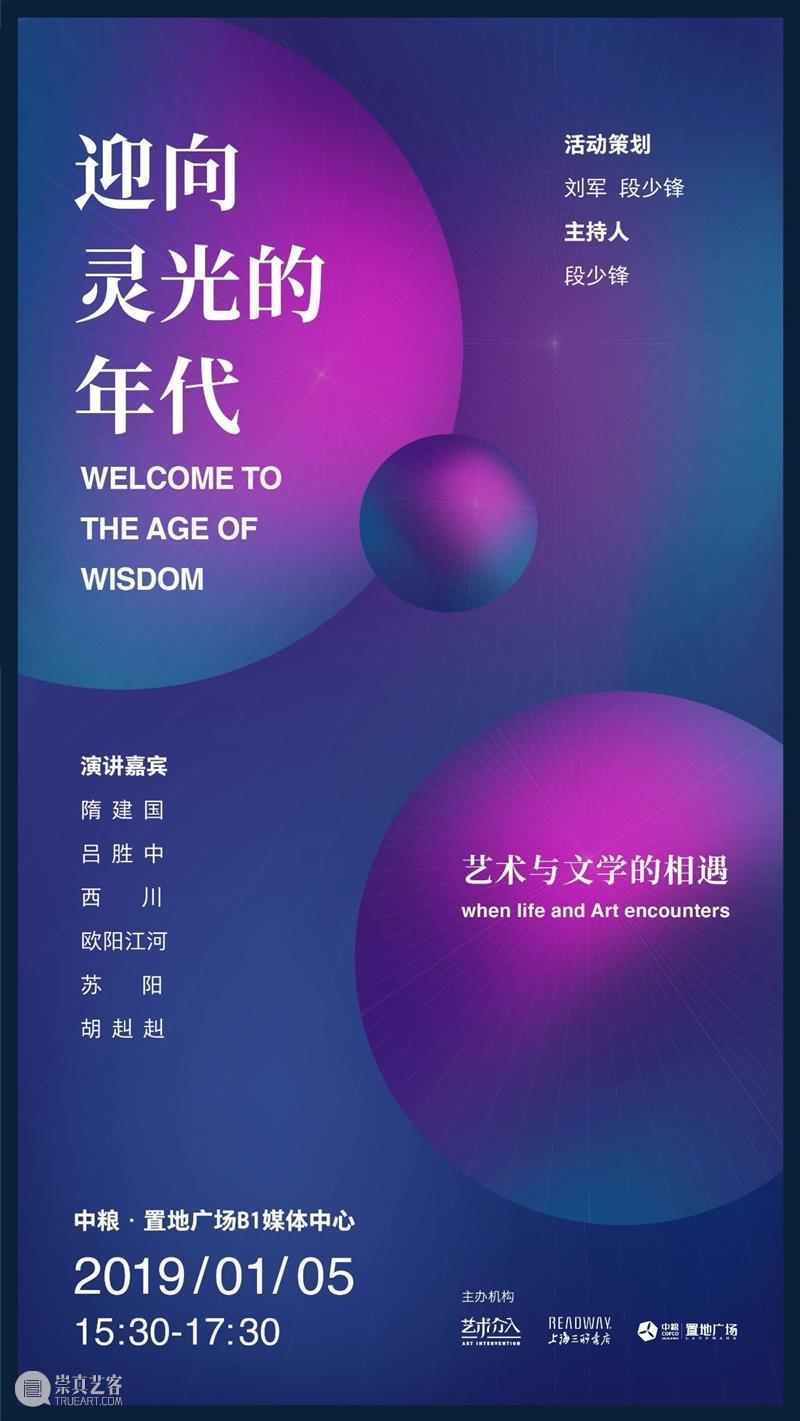 段少锋实践2011-2023 | 从公共到生态 崇真艺客