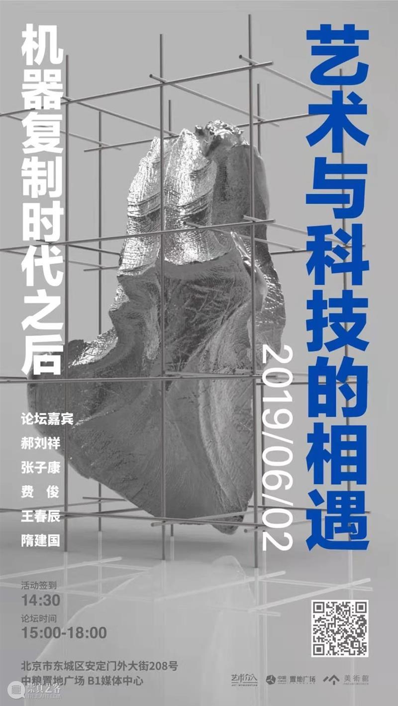 段少锋实践2011-2023 | 从公共到生态 崇真艺客