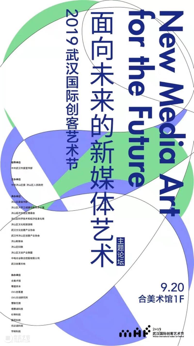 段少锋实践2011-2023 | 从公共到生态 崇真艺客