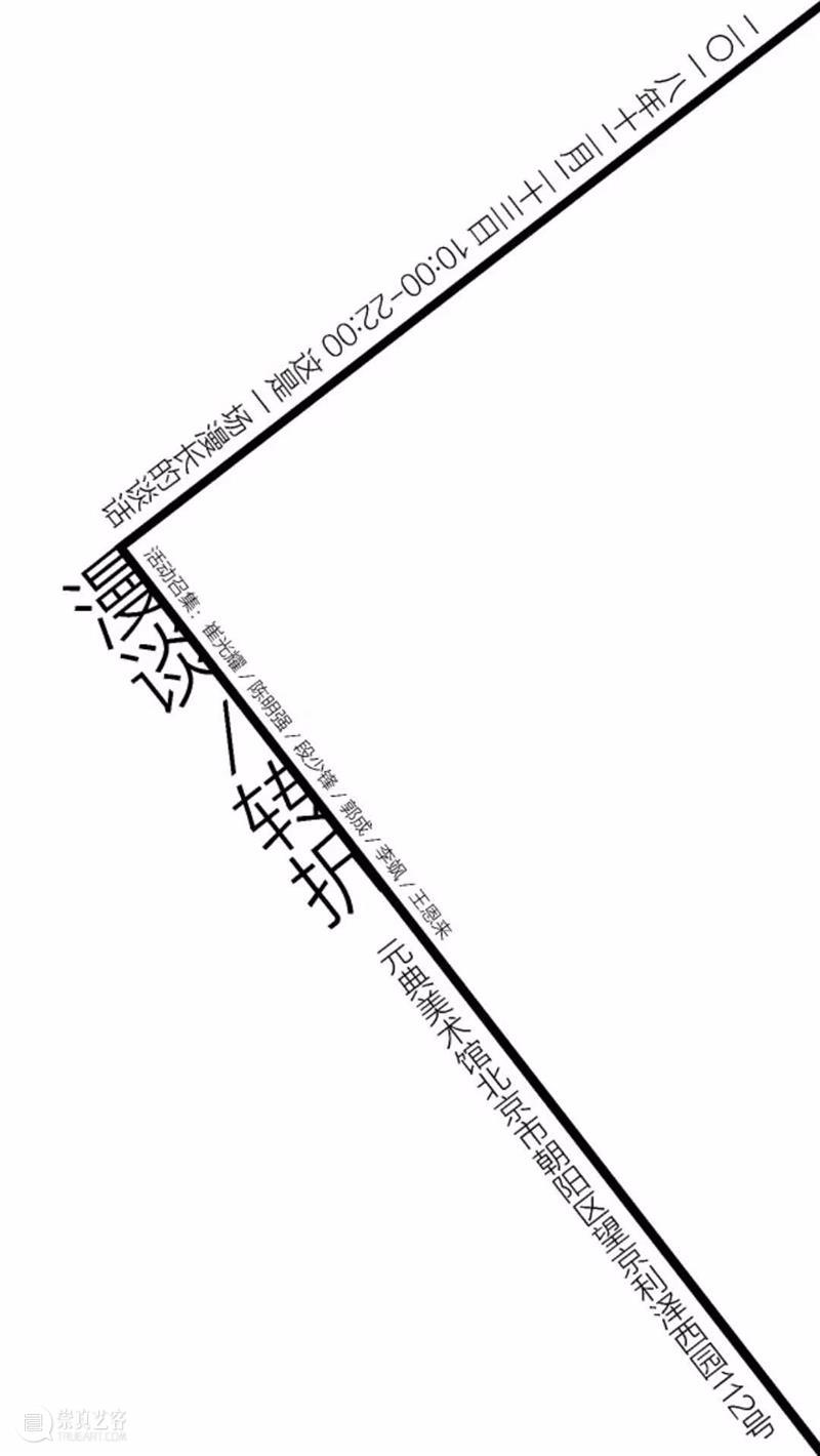 段少锋实践2011-2023 | 从公共到生态 崇真艺客