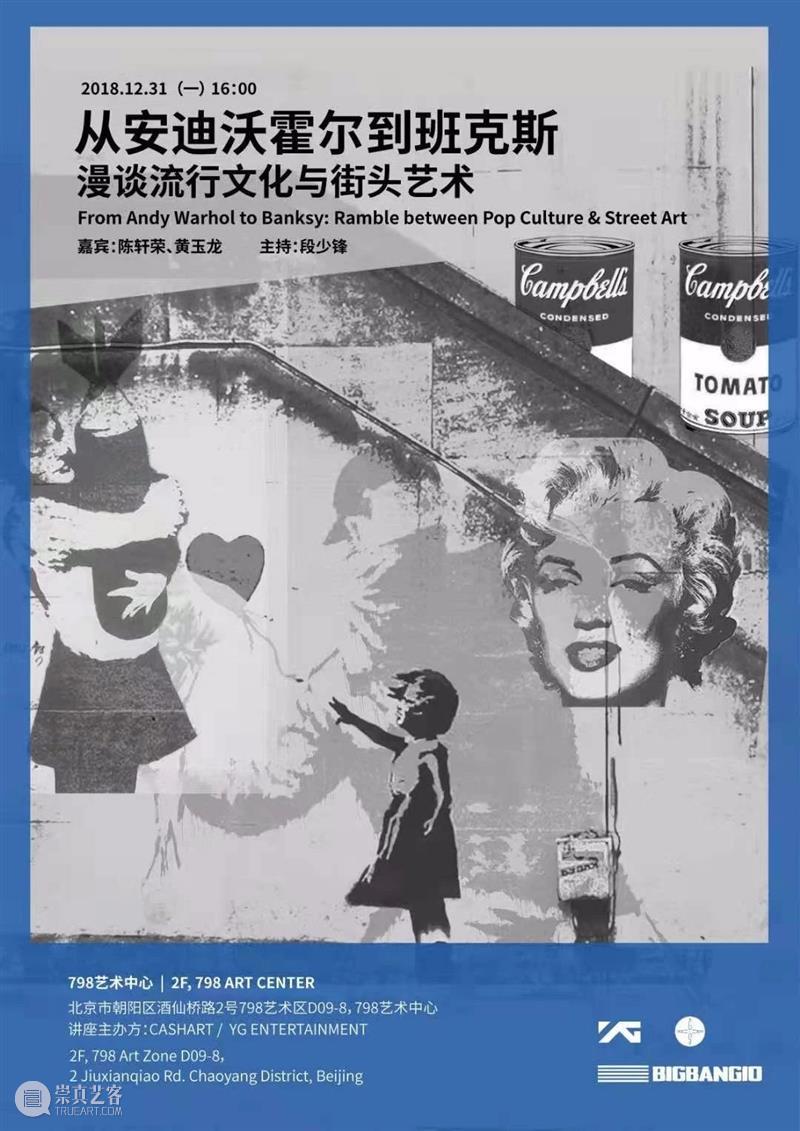 段少锋实践2011-2023 | 从公共到生态 崇真艺客