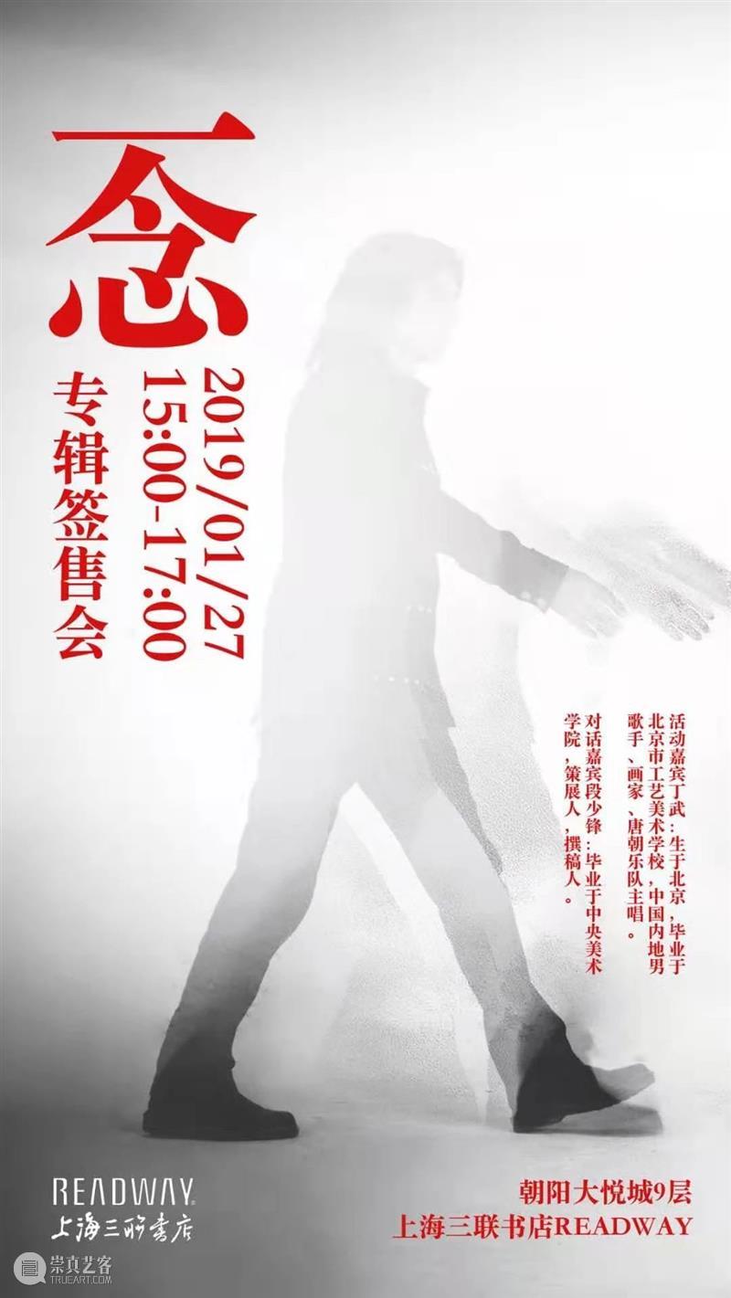 段少锋实践2011-2023 | 从公共到生态 崇真艺客