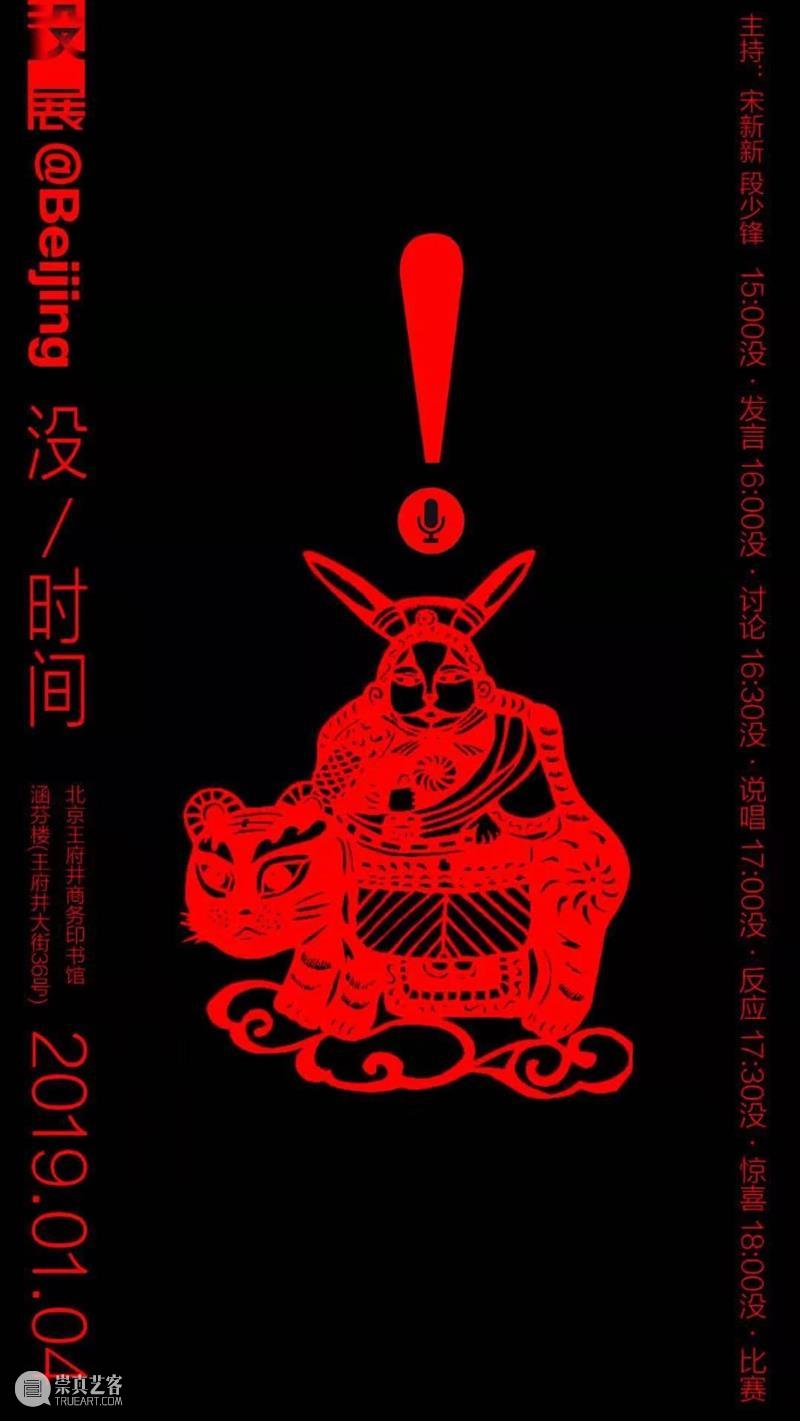 段少锋实践2011-2023 | 从公共到生态 崇真艺客