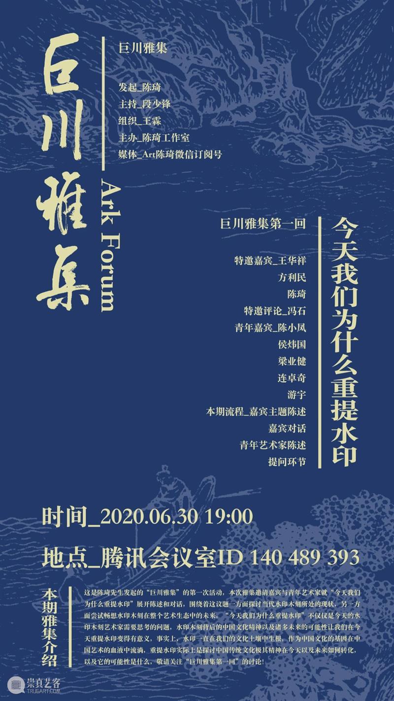 段少锋实践2011-2023 | 从公共到生态 崇真艺客