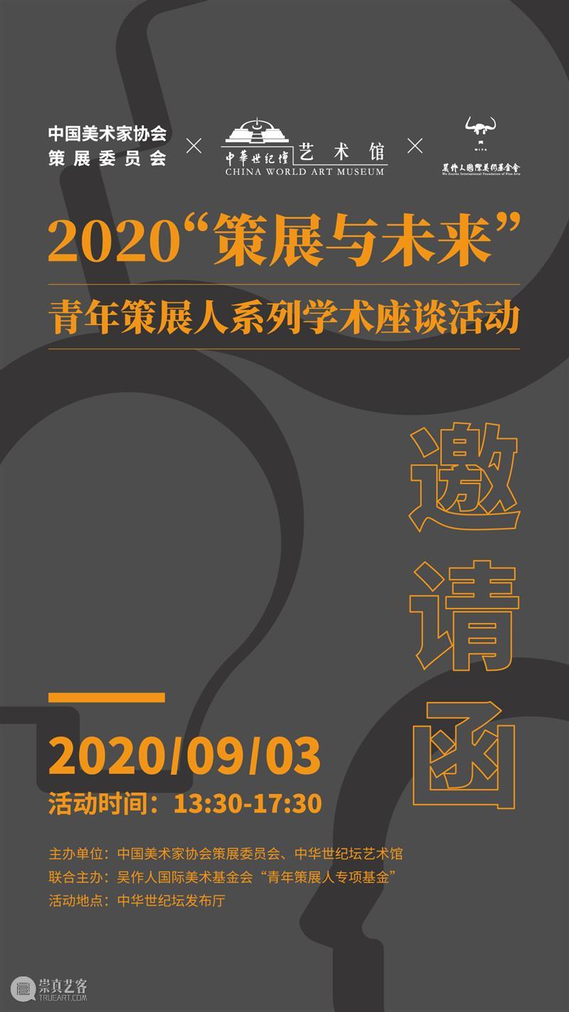 段少锋实践2011-2023 | 从公共到生态 崇真艺客