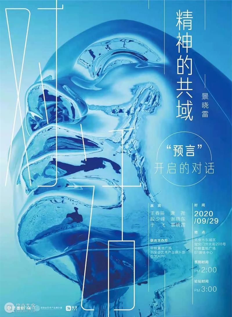 段少锋实践2011-2023 | 从公共到生态 崇真艺客