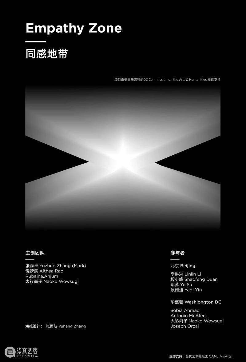 段少锋实践2011-2023 | 从公共到生态 崇真艺客