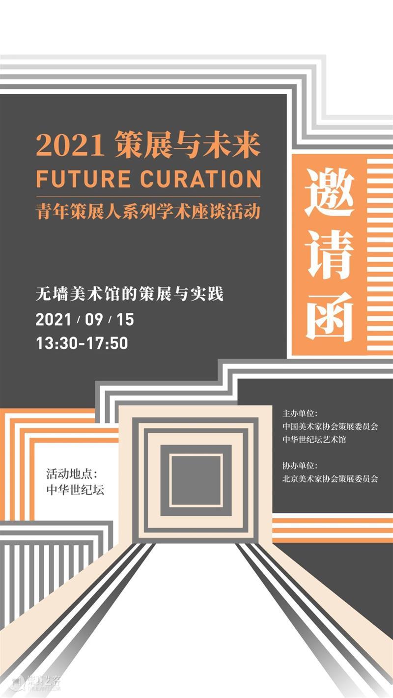 段少锋实践2011-2023 | 从公共到生态 崇真艺客