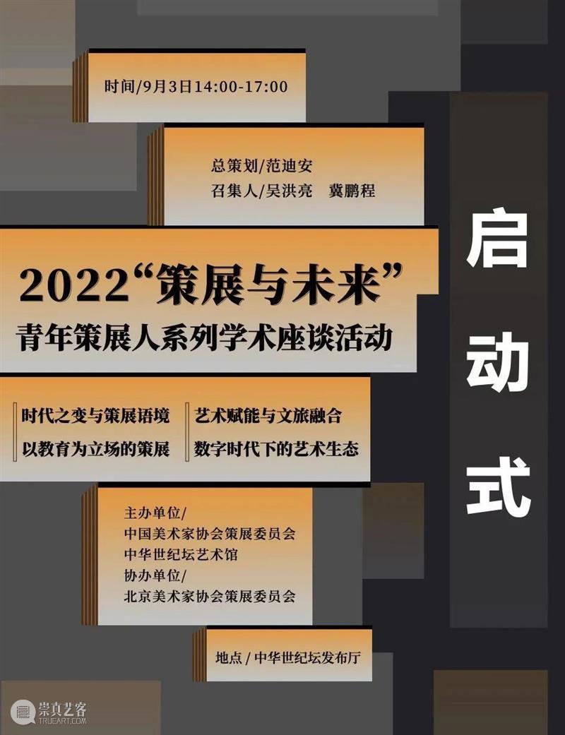 段少锋实践2011-2023 | 从公共到生态 崇真艺客