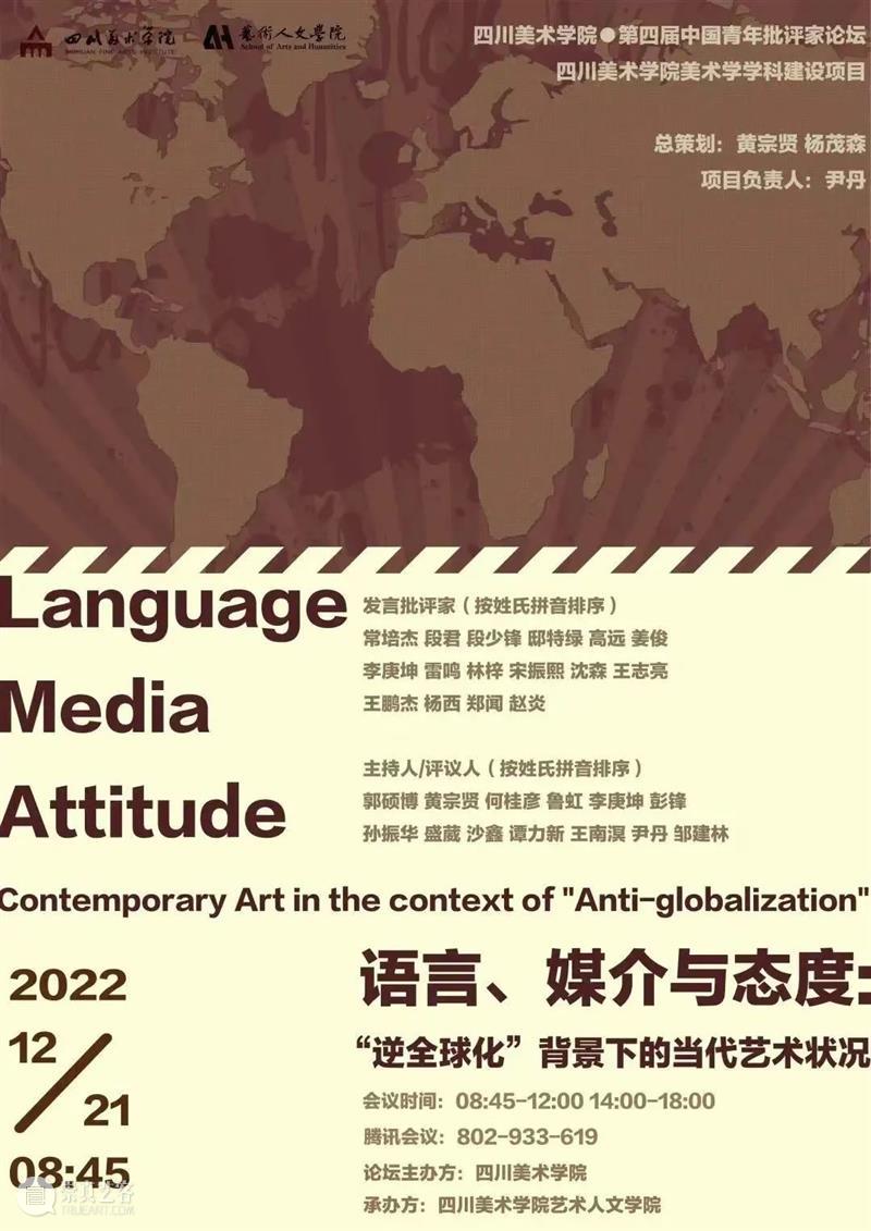 段少锋实践2011-2023 | 从公共到生态 崇真艺客