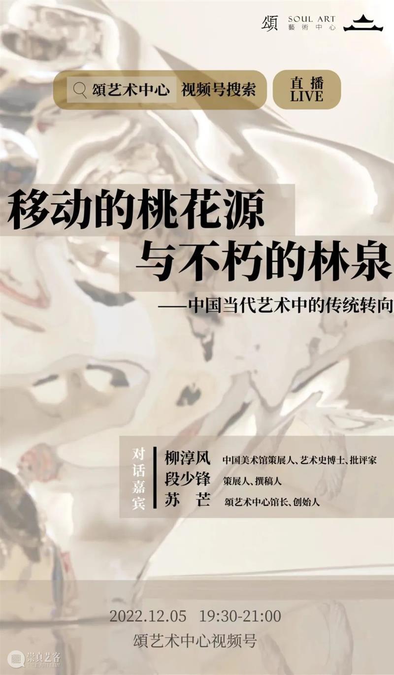 段少锋实践2011-2023 | 从公共到生态 崇真艺客