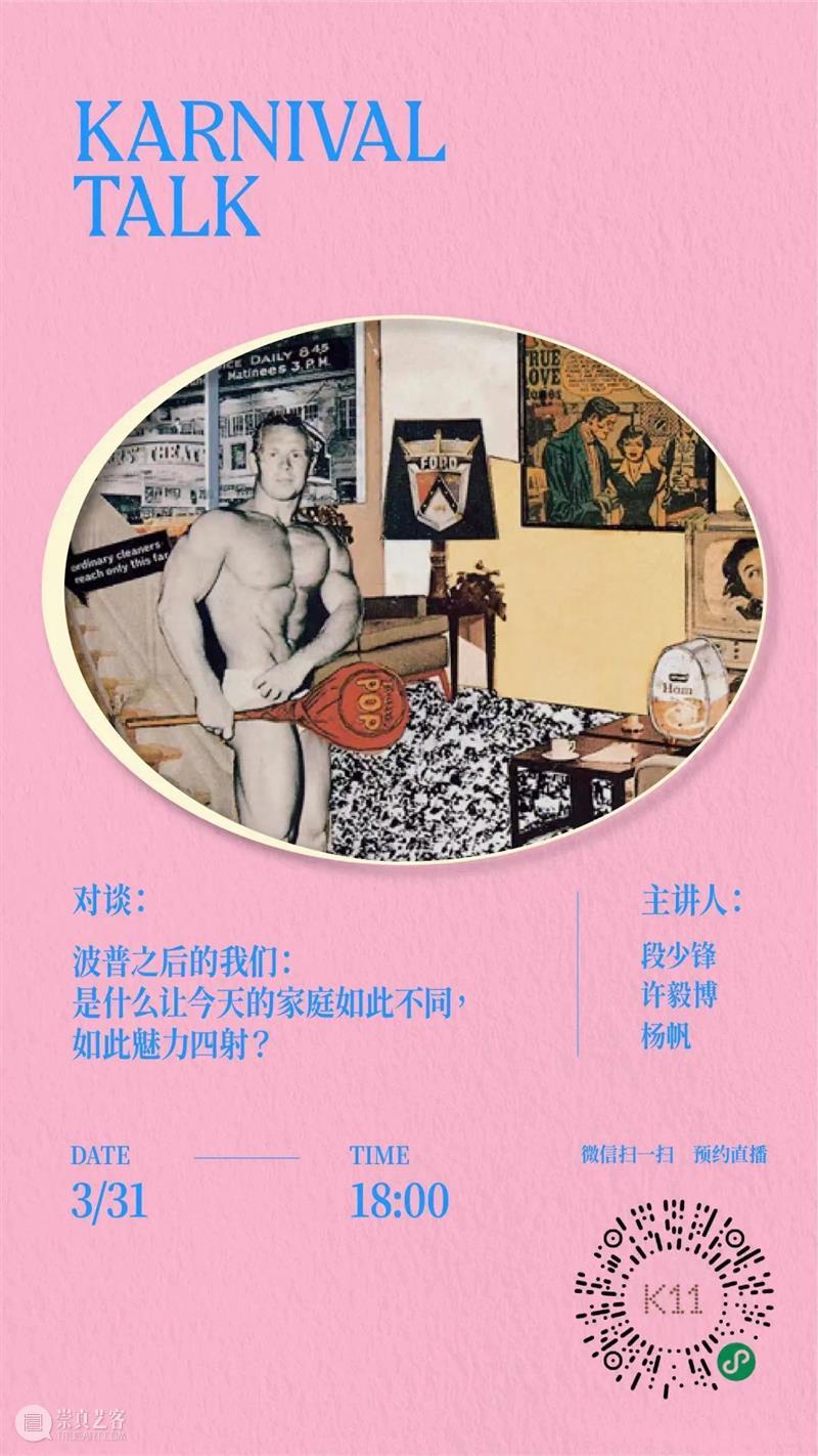 段少锋实践2011-2023 | 从公共到生态 崇真艺客