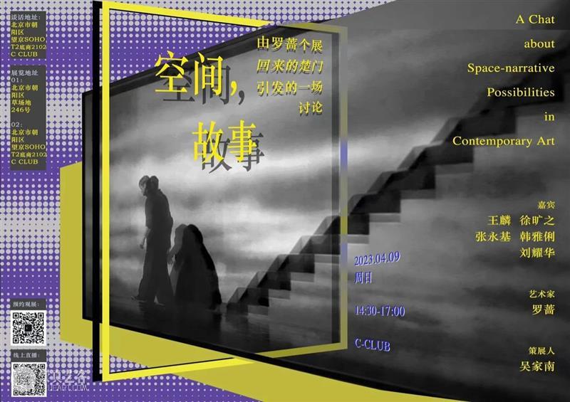 段少锋实践2011-2023 | 从公共到生态 崇真艺客