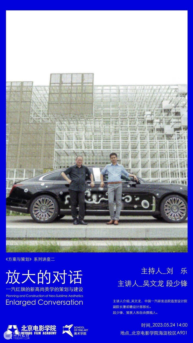 段少锋实践2011-2023 | 从公共到生态 崇真艺客