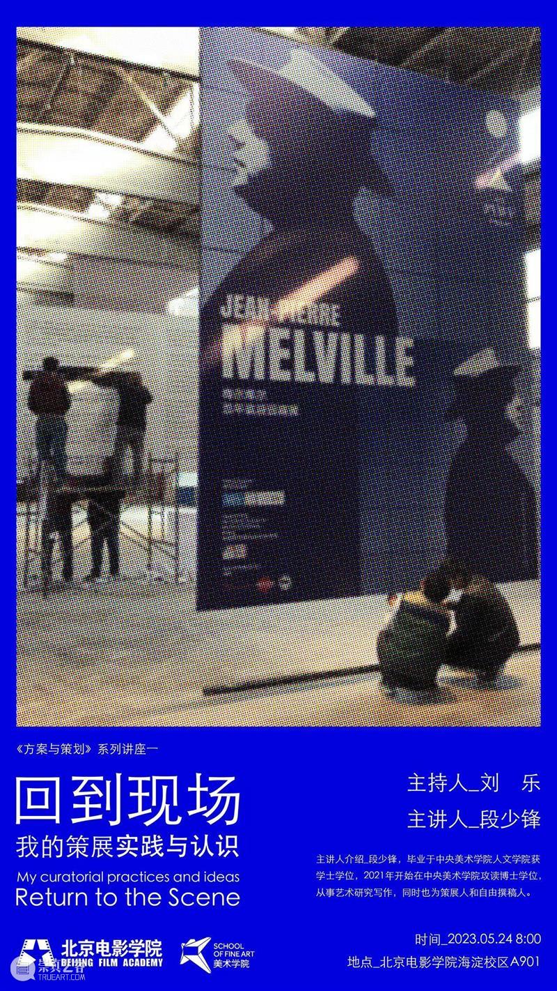 段少锋实践2011-2023 | 从公共到生态 崇真艺客