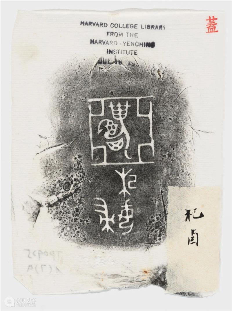 故宫博物院古物馆传拓周卣八件 崇真艺客
