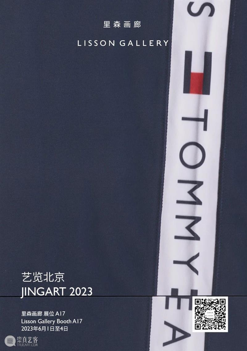 里森画廊参展2023年JINGART | 展位A17 崇真艺客