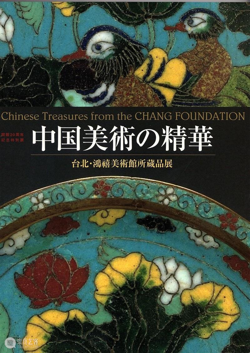 香港邦瀚斯 | 台湾鸿禧美术馆旧藏博物馆级掐丝珐琅器亮相古董春拍 崇真艺客