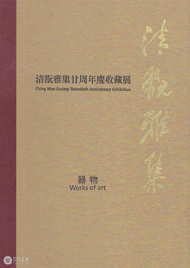 香港邦瀚斯 | 台湾鸿禧美术馆旧藏博物馆级掐丝珐琅器亮相古董春拍 崇真艺客