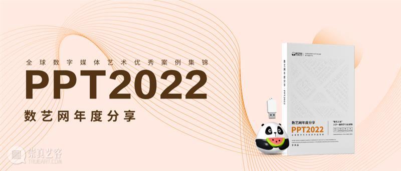 10个沉浸式虚拟舞台设计，带你打开感官体验新世界 崇真艺客