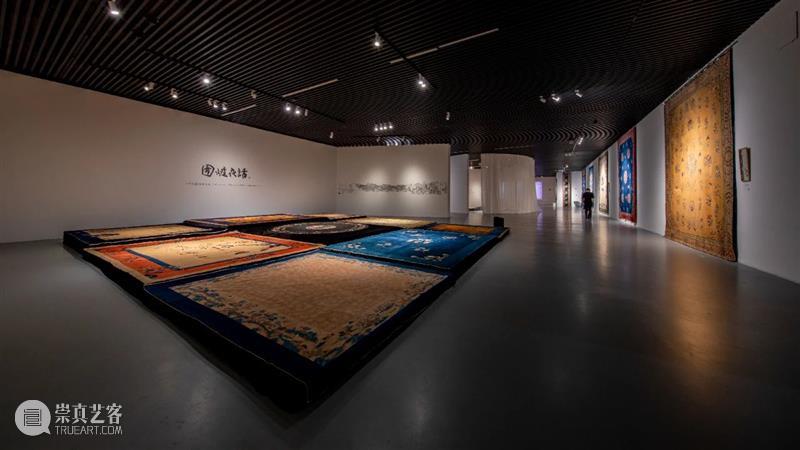 PLM展览 | 围炉夜话——中华老毯的往事 新说 崇真艺客