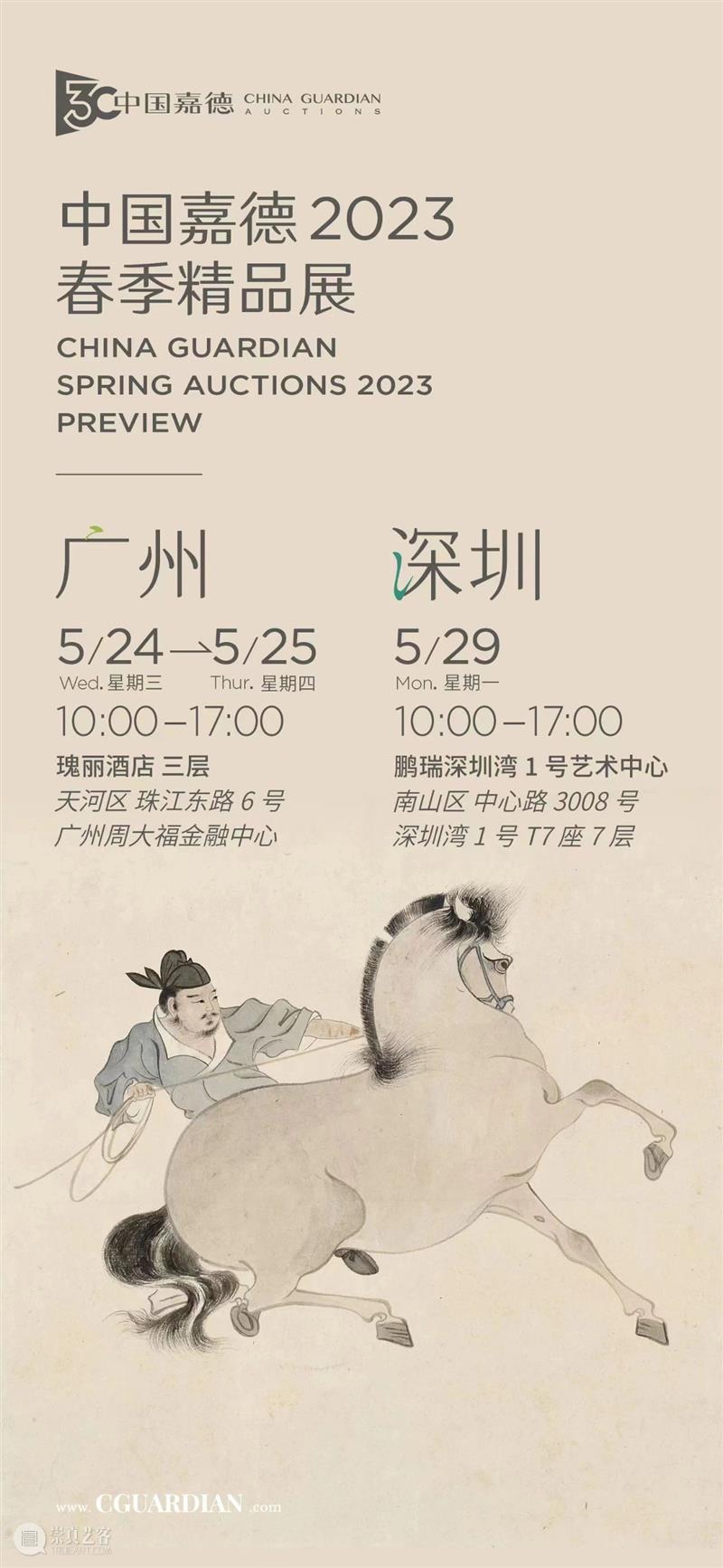 汲古而出新意——以石溪法作宋人《溪山无尽图》丨中国嘉德2023春拍 崇真艺客