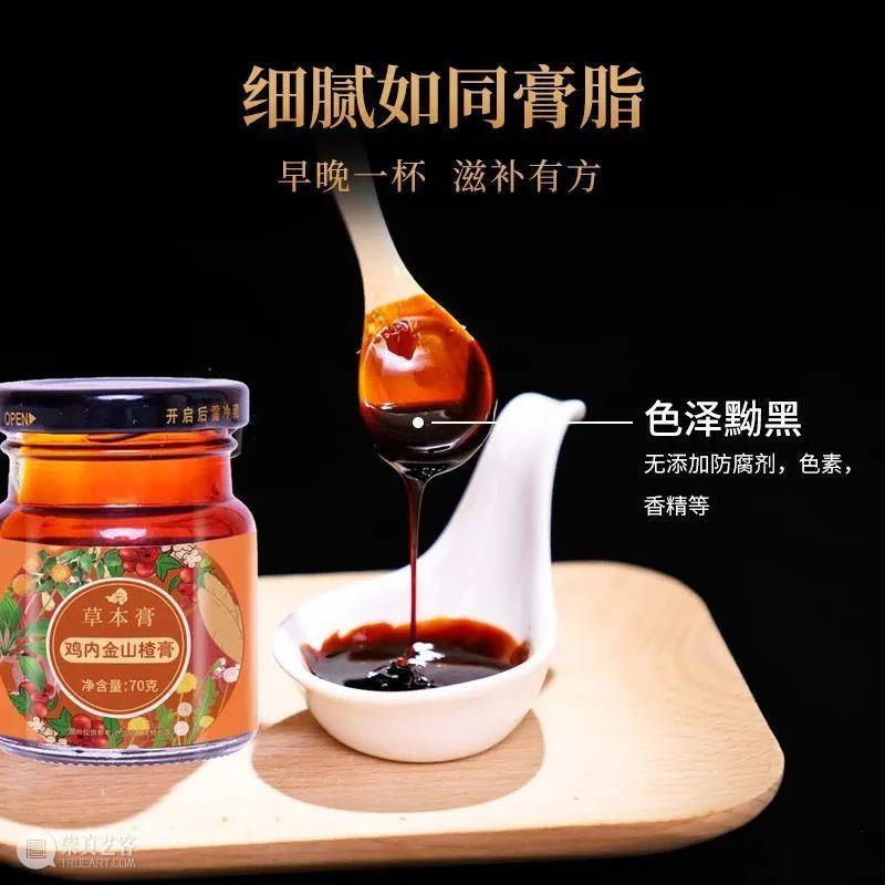 身体“负担”太重？每天一杯鸡内金山楂膏，堆积畅毒通通排出，肉眼显瘦一大圈！ 崇真艺客