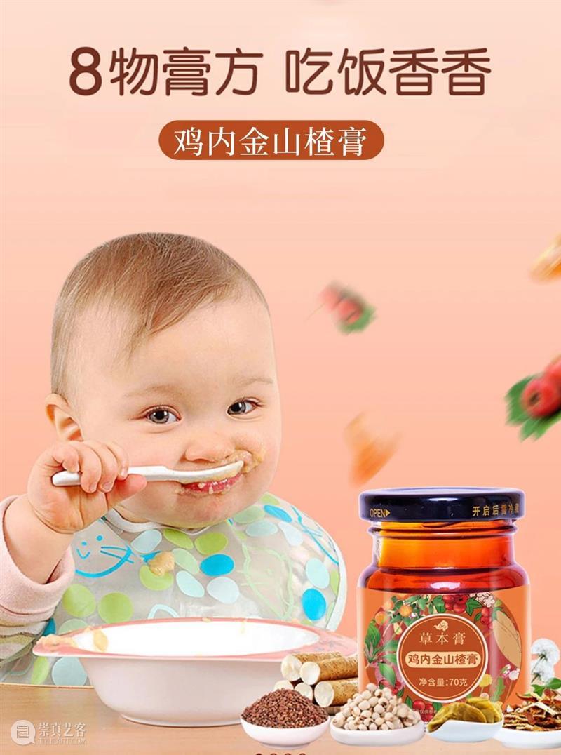 身体“负担”太重？每天一杯鸡内金山楂膏，堆积畅毒通通排出，肉眼显瘦一大圈！ 崇真艺客