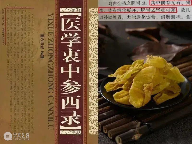 身体“负担”太重？每天一杯鸡内金山楂膏，堆积畅毒通通排出，肉眼显瘦一大圈！ 崇真艺客