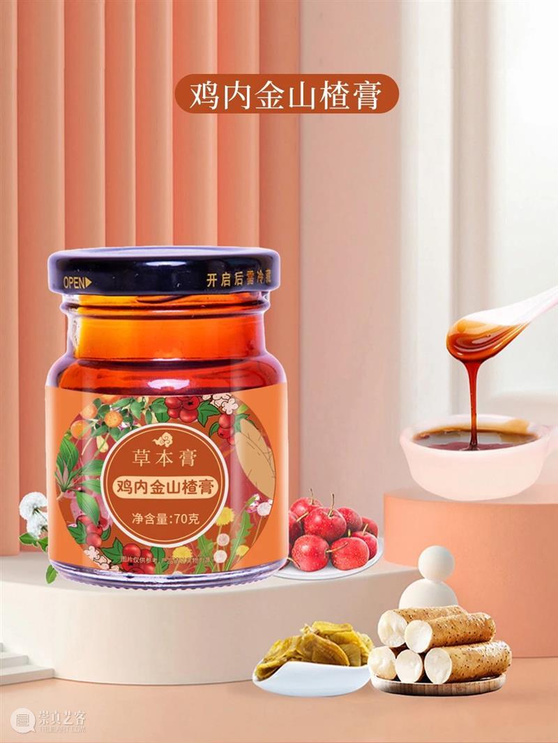 身体“负担”太重？每天一杯鸡内金山楂膏，堆积畅毒通通排出，肉眼显瘦一大圈！ 崇真艺客