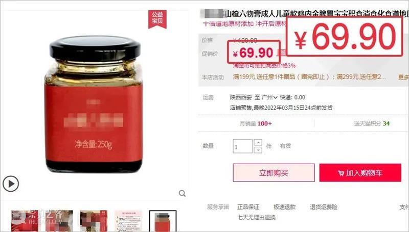 身体“负担”太重？每天一杯鸡内金山楂膏，堆积畅毒通通排出，肉眼显瘦一大圈！ 崇真艺客