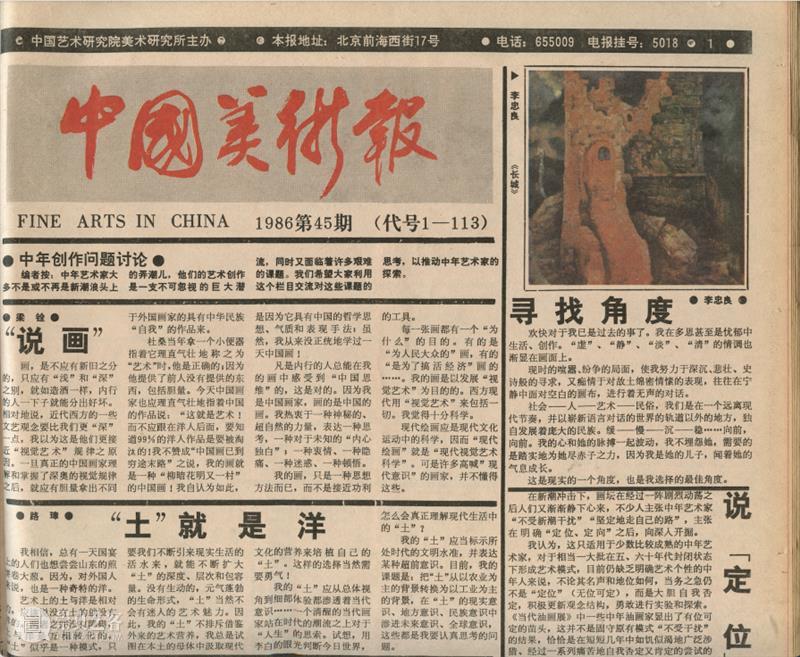 PAM展览｜梁铨艺术档案 崇真艺客