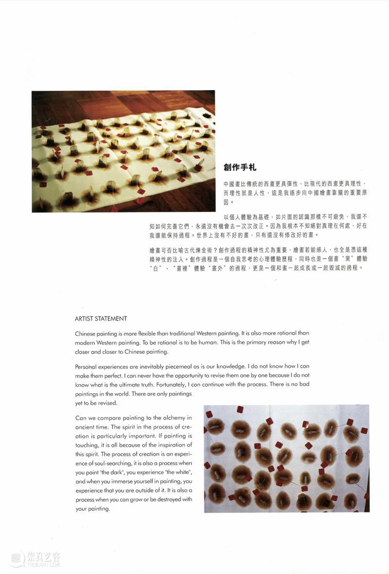 PAM展览｜梁铨艺术档案 崇真艺客