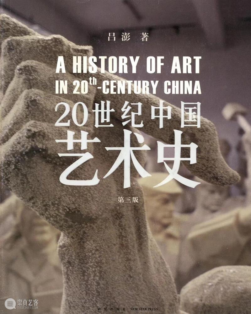 PAM展览｜梁铨艺术档案 崇真艺客