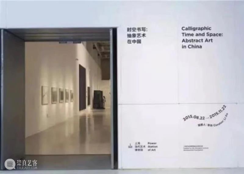 PAM展览｜梁铨艺术档案 崇真艺客