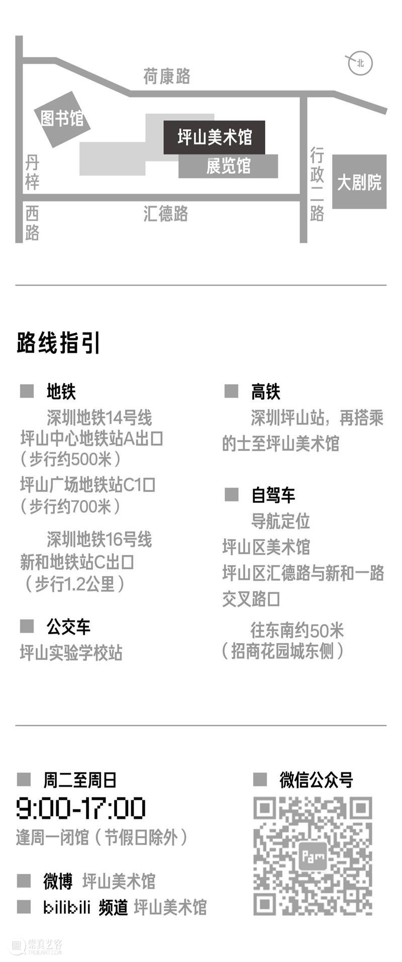 PAM展览｜梁铨艺术档案 崇真艺客