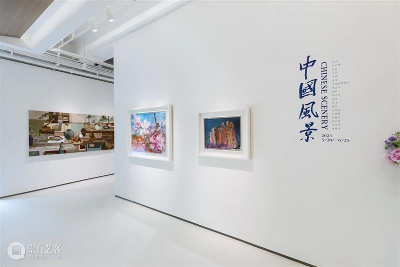 图集 | 中国风景-玉兰堂（上海）联展 崇真艺客