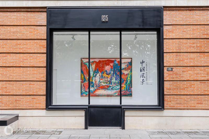 图集 | 中国风景-玉兰堂（上海）联展 崇真艺客