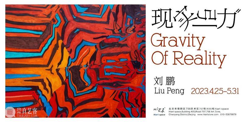 图集 | 中国风景-玉兰堂（上海）联展 崇真艺客