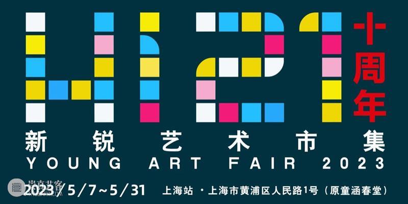 图集 | 中国风景-玉兰堂（上海）联展 崇真艺客