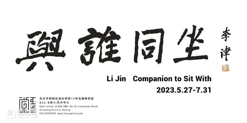 图集 | 中国风景-玉兰堂（上海）联展 崇真艺客