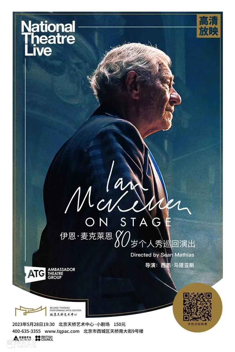 《伊恩·麦克莱恩80岁个人秀巡回演出》| 伊恩爷爷真的几乎演过所有的莎剧，还不止一次！ 崇真艺客