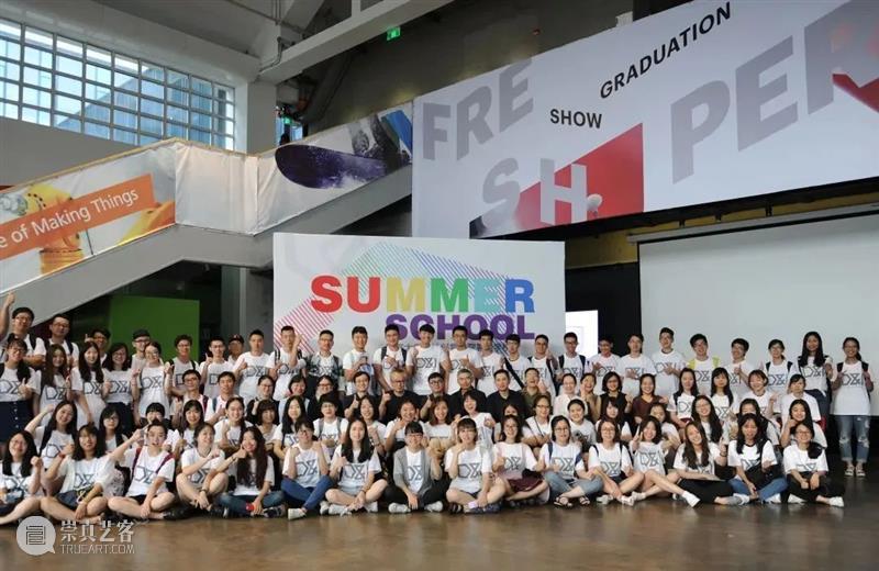 通知丨2023年同济大学设计创意学院优秀学生暑期学校活动通知 崇真艺客