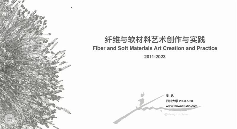 #木星Talk回顾 |  《物质与意义》 吴帆&李美京的艺术之旅学术讲座与对话 崇真艺客