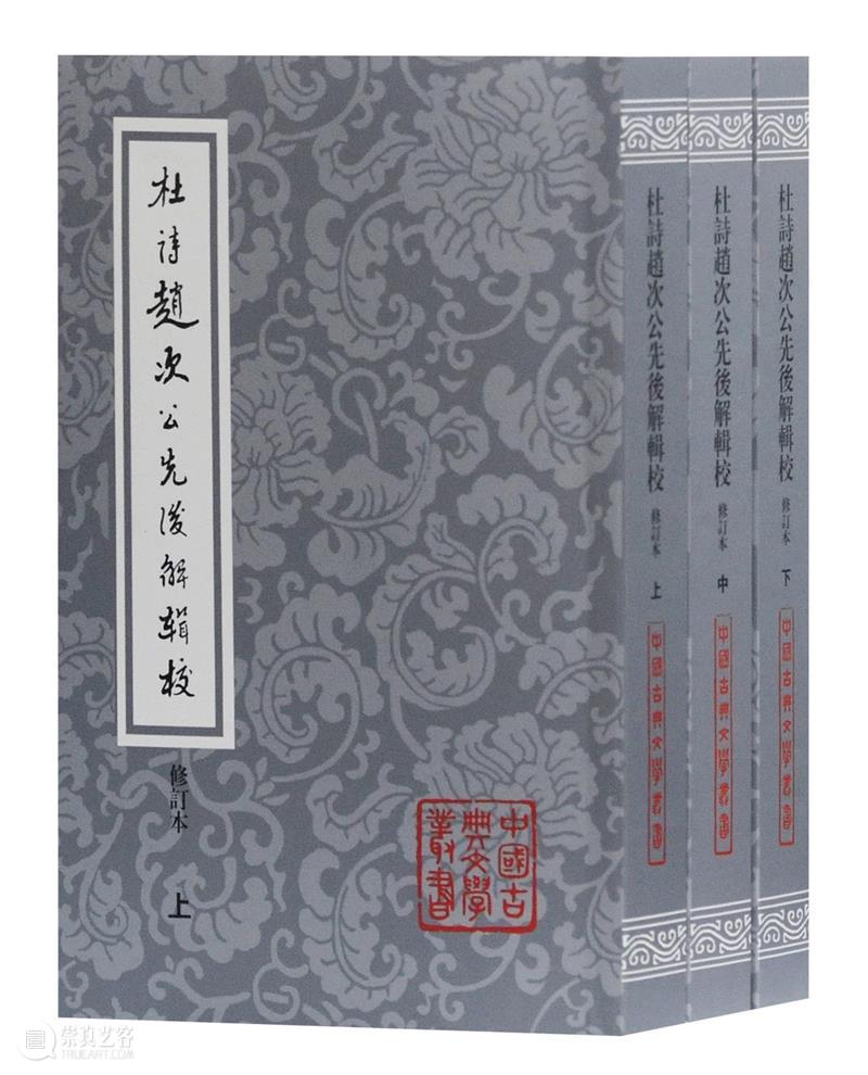 盘点 | 上古社“杜甫”系列书目推荐 崇真艺客