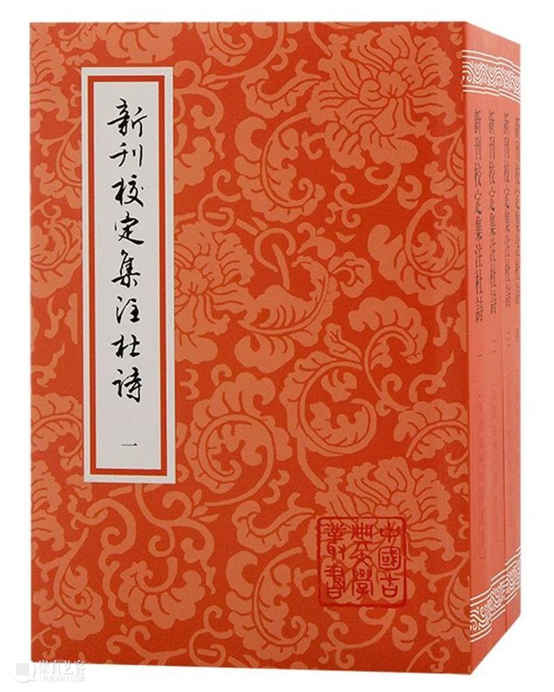 盘点 | 上古社“杜甫”系列书目推荐 崇真艺客
