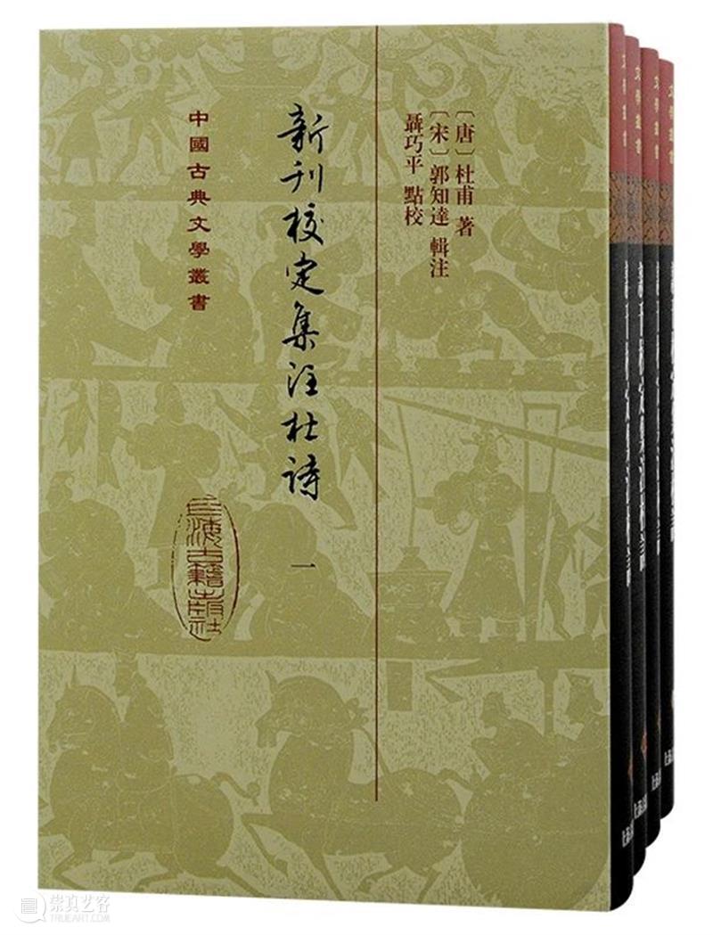 盘点 | 上古社“杜甫”系列书目推荐 崇真艺客